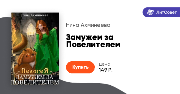 Замуж поневоле, Николь Келлер - читать книгу онлайн полностью, бесплатно на Литн