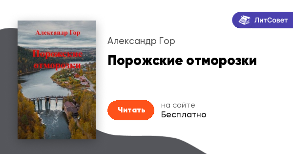 Читать онлайн «Стихи о войне», Сергей Михалков – ЛитРес